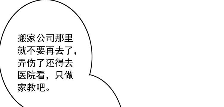 我与秋田韩漫全集-辰风留下来了！？无删减无遮挡章节图片 