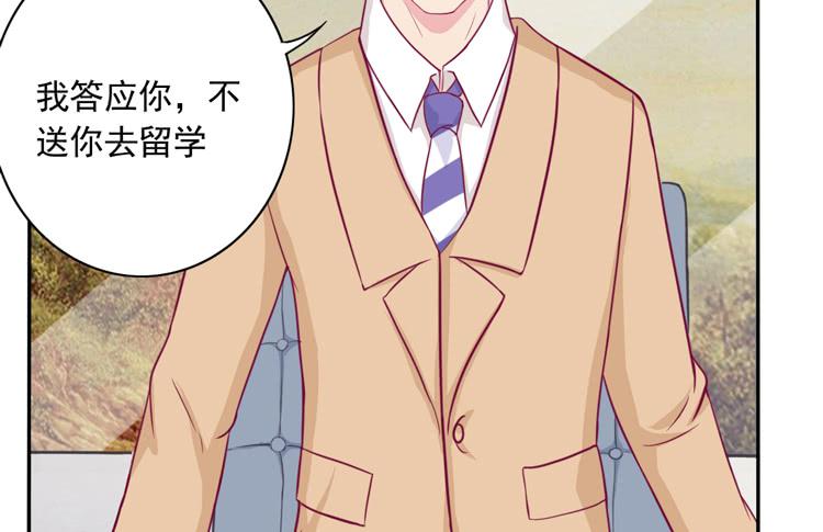 我与秋田韩漫全集-辰风留下来了！？无删减无遮挡章节图片 