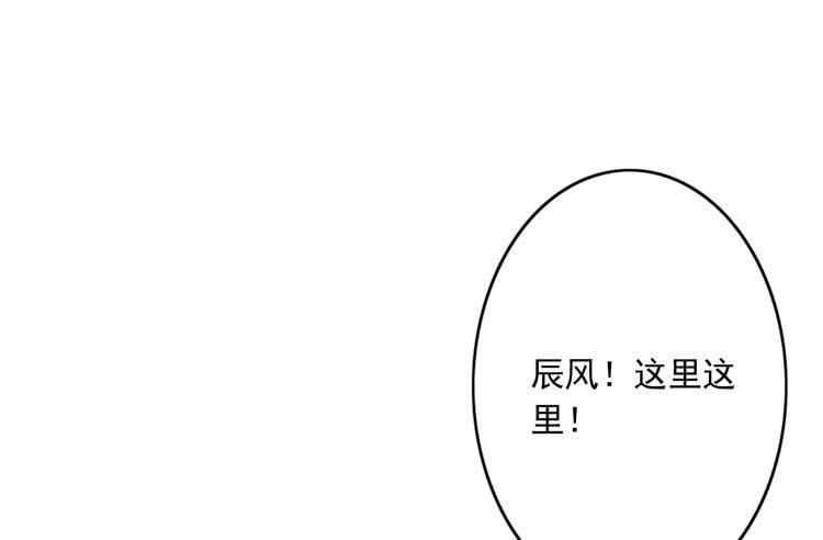 我与秋田韩漫全集-辰风留下来了！？无删减无遮挡章节图片 