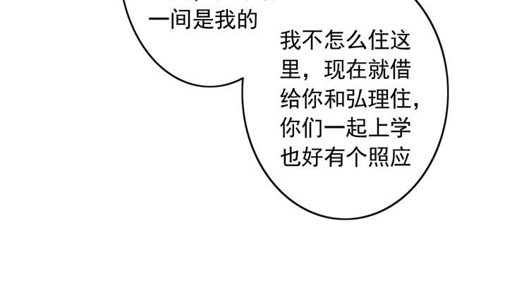 我与秋田韩漫全集-辰风留下来了！？无删减无遮挡章节图片 