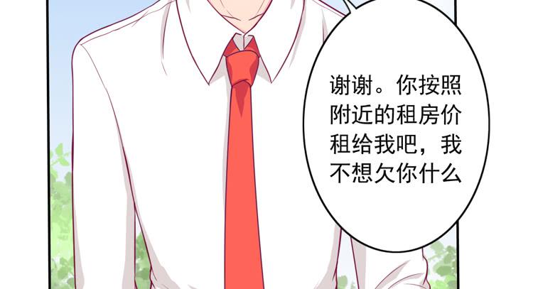 我与秋田韩漫全集-辰风留下来了！？无删减无遮挡章节图片 