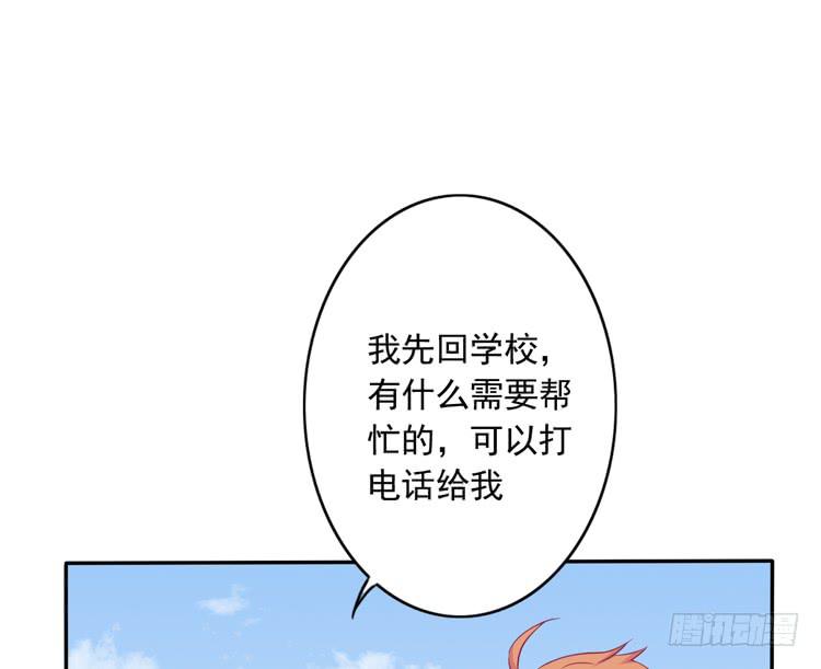 我与秋田韩漫全集-辰风留下来了！？无删减无遮挡章节图片 
