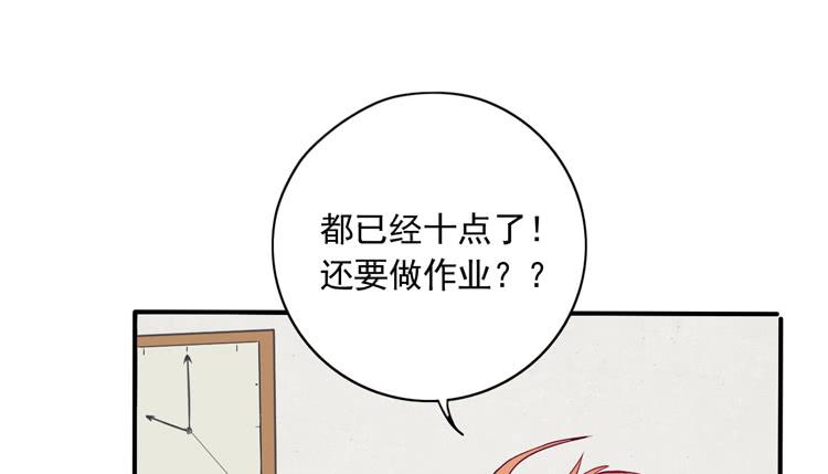 我与秋田韩漫全集-辰风留下来了！？无删减无遮挡章节图片 
