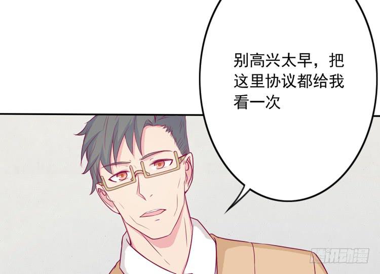 我与秋田韩漫全集-辰风留下来了！？无删减无遮挡章节图片 