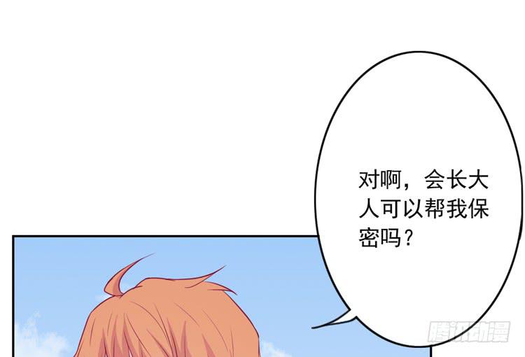 我与秋田韩漫全集-辰风留下来了！？无删减无遮挡章节图片 