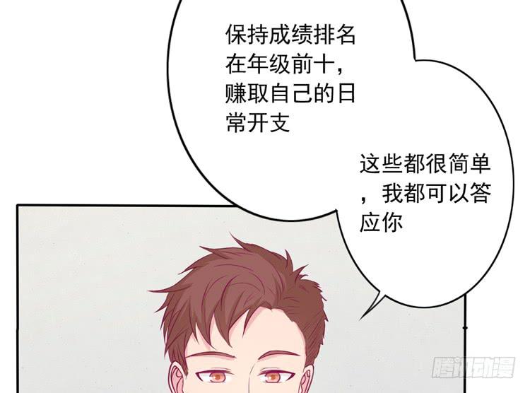 我与秋田韩漫全集-辰风留下来了！？无删减无遮挡章节图片 