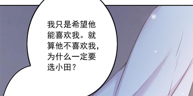 我与秋田韩漫全集-小园的心声无删减无遮挡章节图片 