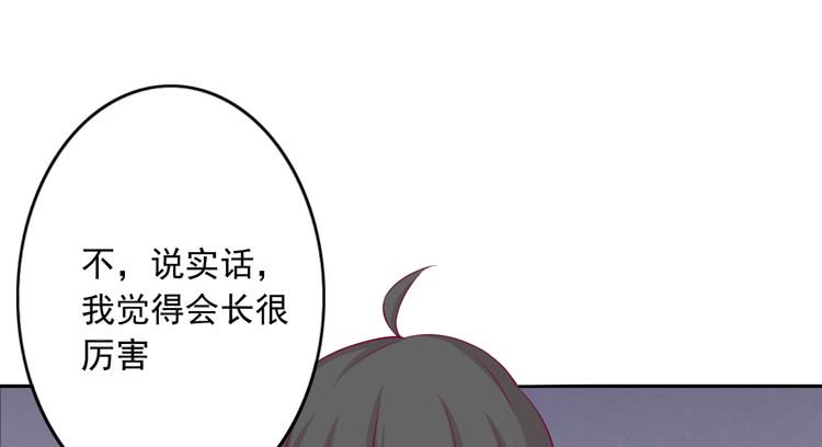 我与秋田韩漫全集-小园的心声无删减无遮挡章节图片 