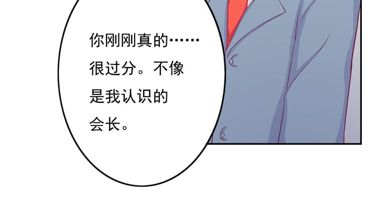 我与秋田韩漫全集-小园的心声无删减无遮挡章节图片 