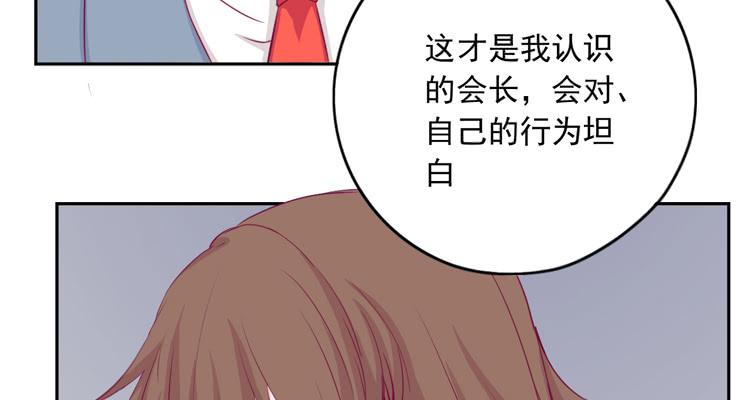 我与秋田韩漫全集-小园的心声无删减无遮挡章节图片 