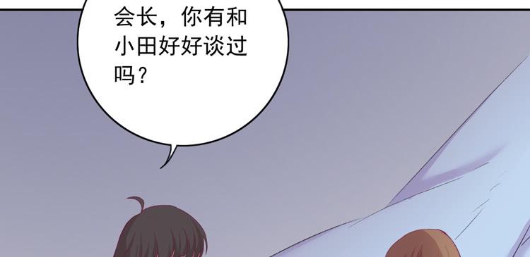 我与秋田韩漫全集-小园的心声无删减无遮挡章节图片 