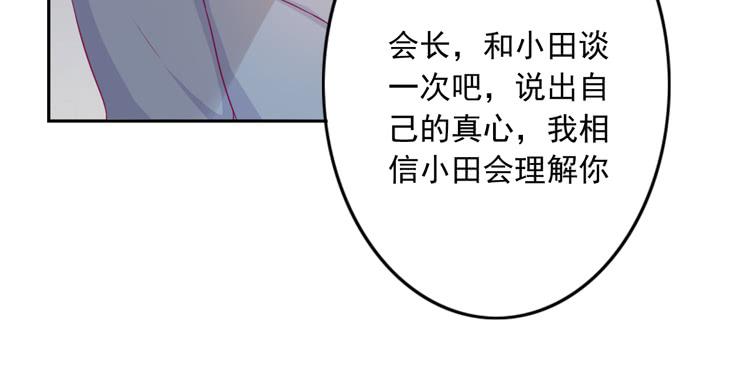 我与秋田韩漫全集-小园的心声无删减无遮挡章节图片 