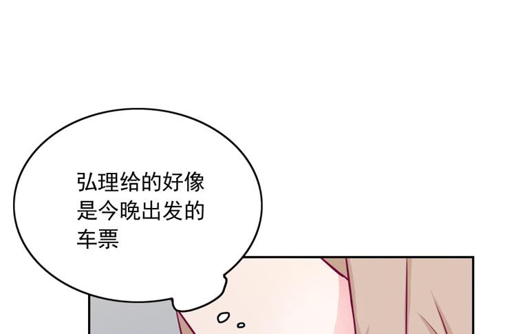 我与秋田韩漫全集-小园的心声无删减无遮挡章节图片 