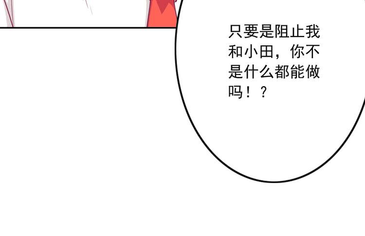 我与秋田韩漫全集-小园的心声无删减无遮挡章节图片 