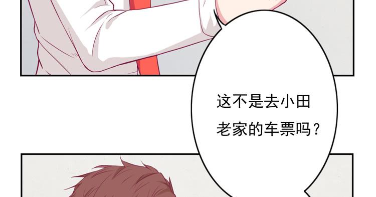 我与秋田韩漫全集-小园的心声无删减无遮挡章节图片 
