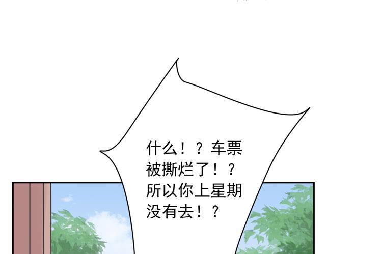 我与秋田韩漫全集-与弘理同组！？无删减无遮挡章节图片 