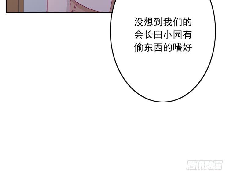 我与秋田韩漫全集-与弘理同组！？无删减无遮挡章节图片 