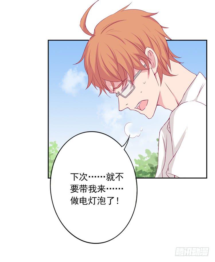 我与秋田韩漫全集-与弘理同组！？无删减无遮挡章节图片 