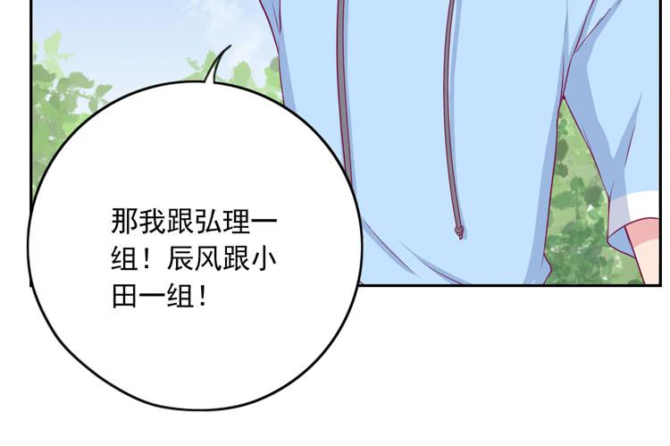 我与秋田韩漫全集-与弘理同组！？无删减无遮挡章节图片 