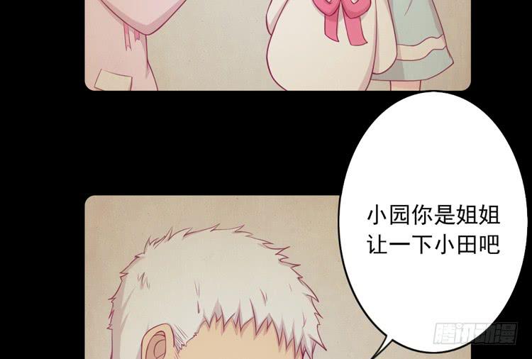 我与秋田韩漫全集-与弘理同组！？无删减无遮挡章节图片 