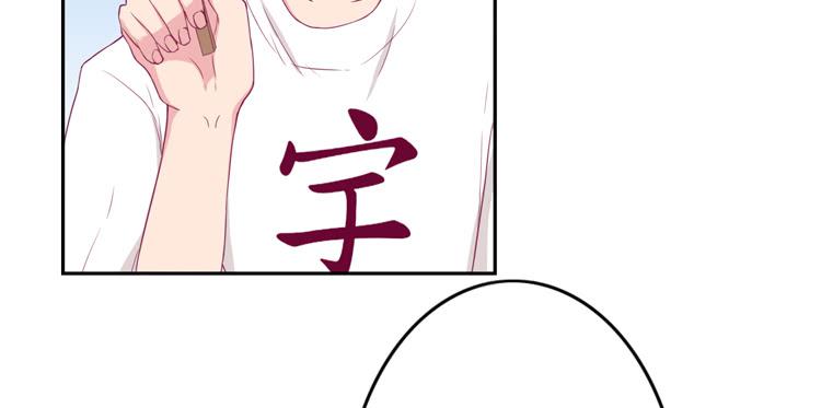 我与秋田韩漫全集-与弘理同组！？无删减无遮挡章节图片 