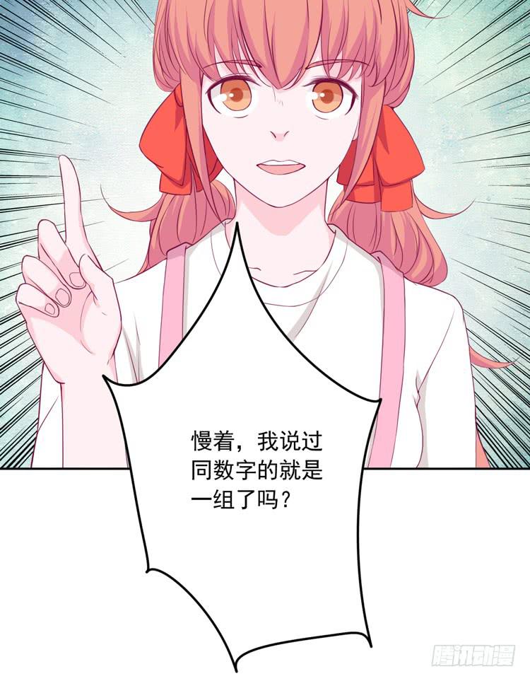我与秋田韩漫全集-与弘理同组！？无删减无遮挡章节图片 
