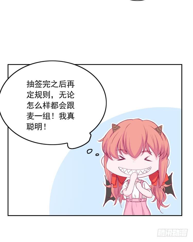 我与秋田韩漫全集-与弘理同组！？无删减无遮挡章节图片 