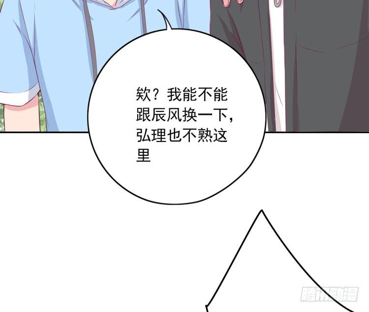 我与秋田韩漫全集-与弘理同组！？无删减无遮挡章节图片 