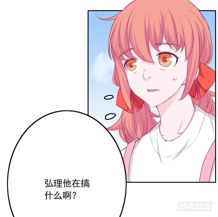 我与秋田韩漫全集-与弘理同组！？无删减无遮挡章节图片 