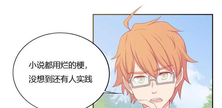 我与秋田韩漫全集-我不是这样的人！无删减无遮挡章节图片 