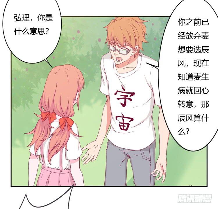 我与秋田韩漫全集-我不是这样的人！无删减无遮挡章节图片 