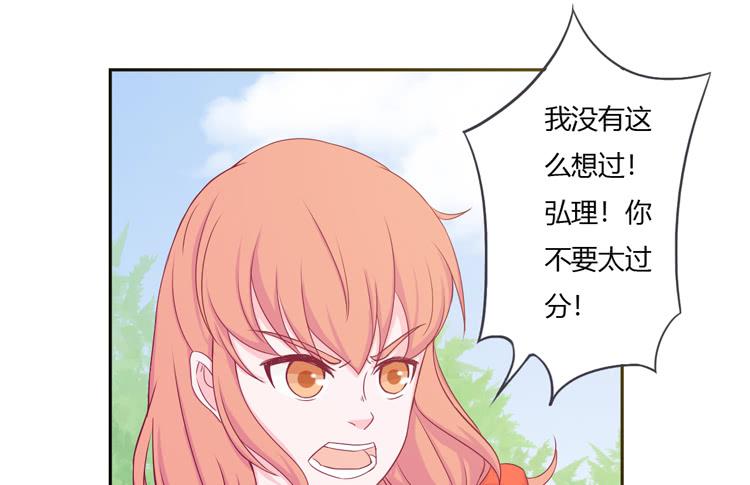 我与秋田韩漫全集-我不是这样的人！无删减无遮挡章节图片 