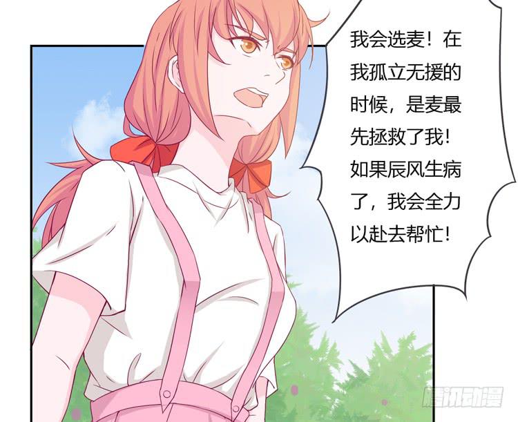 我与秋田韩漫全集-我不是这样的人！无删减无遮挡章节图片 