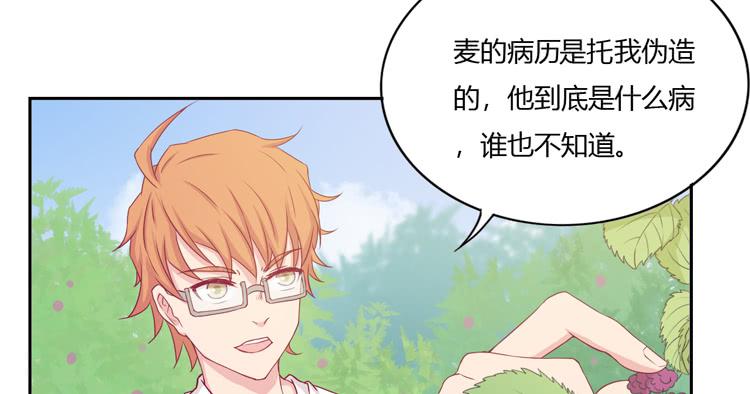 我与秋田韩漫全集-我不是这样的人！无删减无遮挡章节图片 