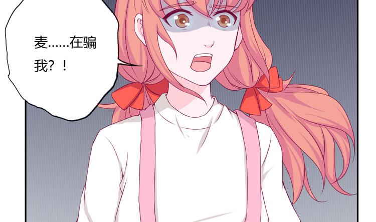 我与秋田韩漫全集-我不是这样的人！无删减无遮挡章节图片 