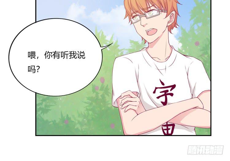 我与秋田韩漫全集-我不是这样的人！无删减无遮挡章节图片 
