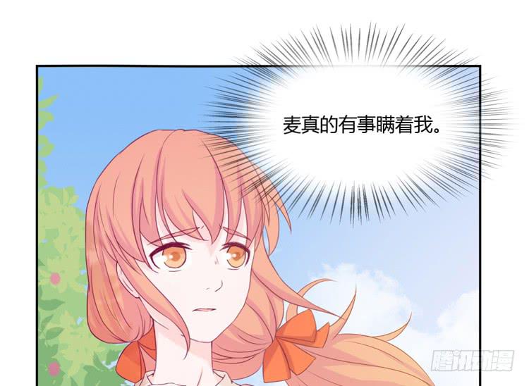 我与秋田韩漫全集-刚刚的是什么！？无删减无遮挡章节图片 
