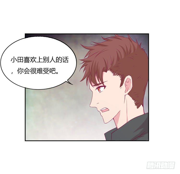 我与秋田韩漫全集-刚刚的是什么！？无删减无遮挡章节图片 