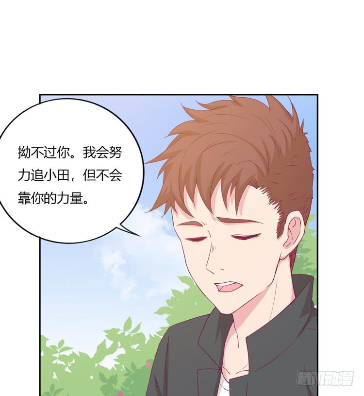我与秋田韩漫全集-刚刚的是什么！？无删减无遮挡章节图片 