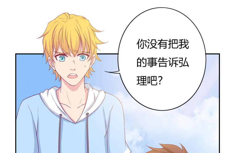 我与秋田韩漫全集-刚刚的是什么！？无删减无遮挡章节图片 