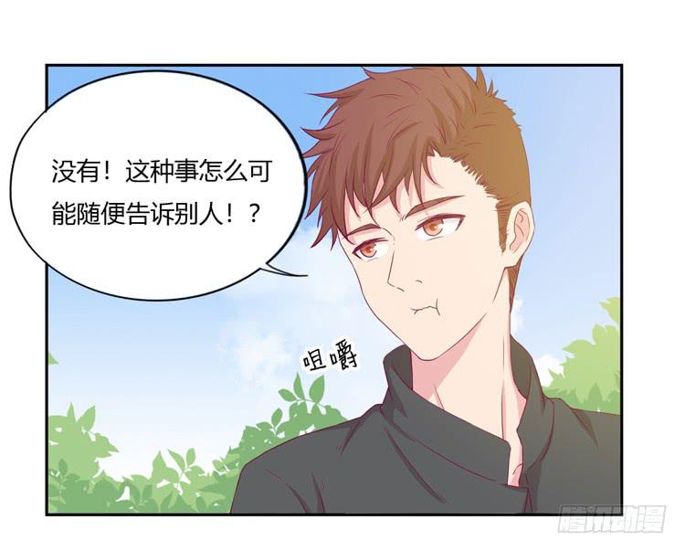 我与秋田韩漫全集-刚刚的是什么！？无删减无遮挡章节图片 