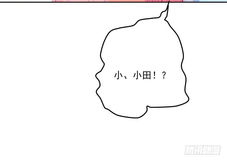 我与秋田韩漫全集-不要过来！无删减无遮挡章节图片 