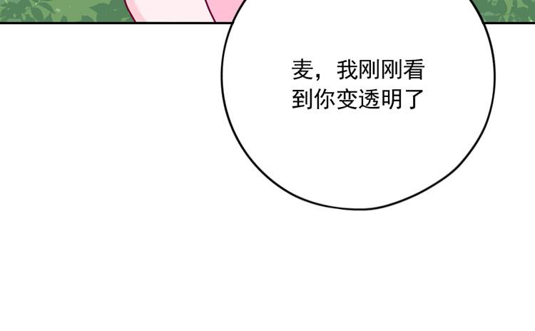 我与秋田韩漫全集-不要过来！无删减无遮挡章节图片 