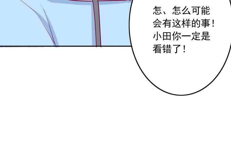 我与秋田韩漫全集-不要过来！无删减无遮挡章节图片 