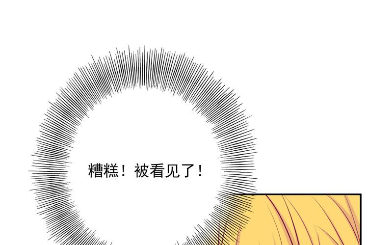 我与秋田韩漫全集-不要过来！无删减无遮挡章节图片 