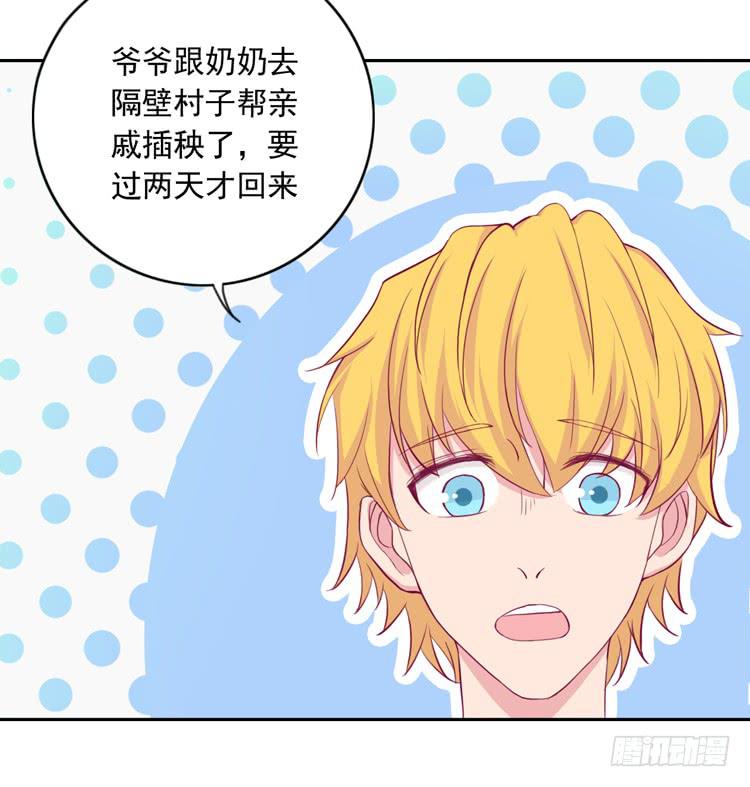 我与秋田韩漫全集-不要过来！无删减无遮挡章节图片 