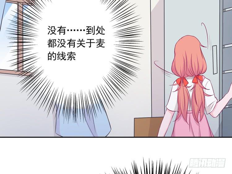 我与秋田韩漫全集-不要过来！无删减无遮挡章节图片 