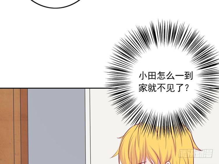 我与秋田韩漫全集-不要过来！无删减无遮挡章节图片 