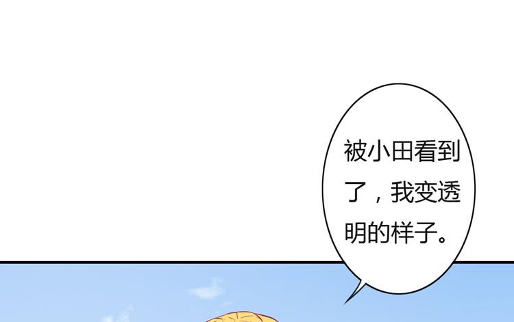 我与秋田韩漫全集-你来这里做什么？无删减无遮挡章节图片 