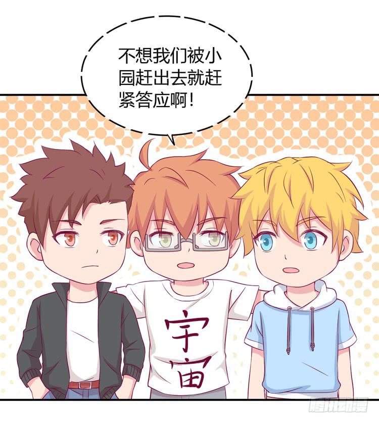 我与秋田韩漫全集-姐姐一起来吧无删减无遮挡章节图片 
